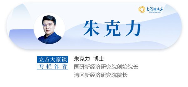 牛配资 朱克力：加力培育未来产业 开辟低空经济等换道超车新赛道 | 立方大家谈