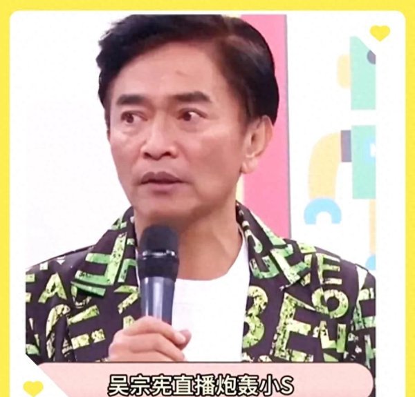 配亿多配资 吴宗宪否认炮轰小S，称道不同不相为谋！小S昔日主持的节目上热搜
