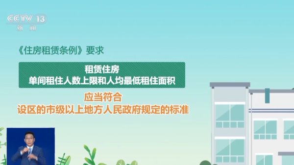 盈珑操盘 住房租赁新规来了，如何保护各方合法权益？专家详解